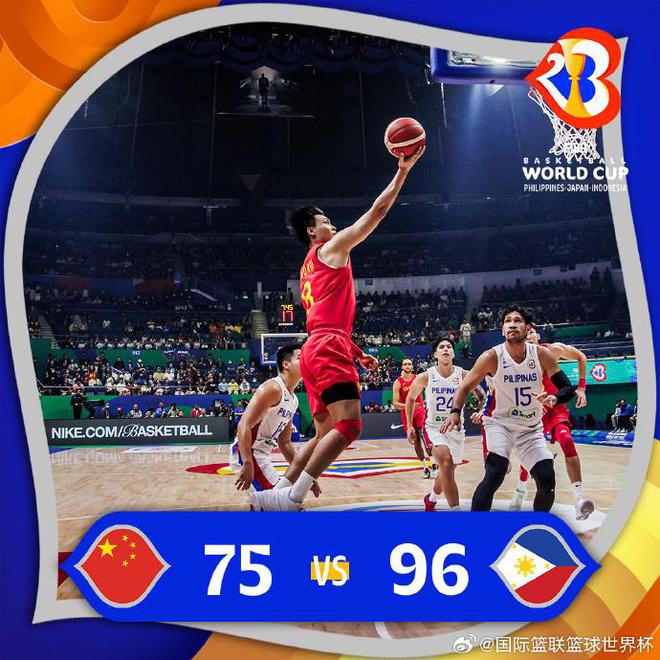 当中国男篮在最后一场比赛75-96输给菲律宾