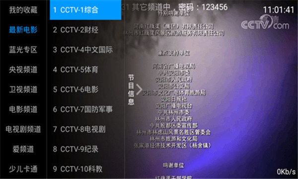 水星TV电视直播2024最新版本 1