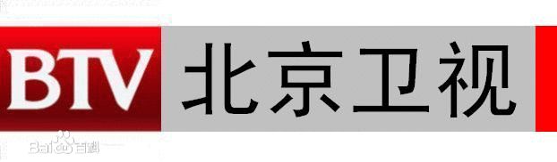 同时拥有如：《北京您早》、《特别关注》、《北京新闻》等反映北京现代化建设的新闻时事类节目