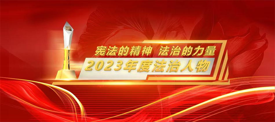 有力促进了全社会在学习榜样、致敬英雄的过程中增强宪法意识、捍卫宪法尊严、弘扬宪法精神、释放宪法伟力