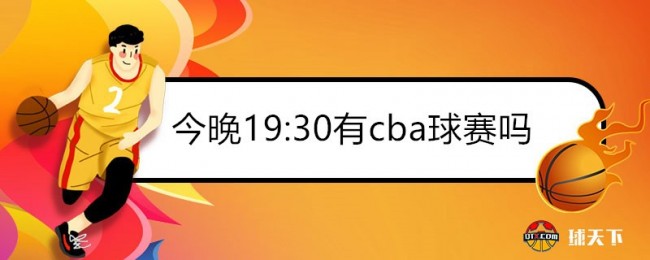 关于cba更多的当日赛程安排时间表球天下体育已经一一为大家分享如下