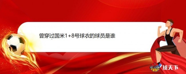 由于罗伯特-巴乔非常想要罗纳尔多的10号球衣