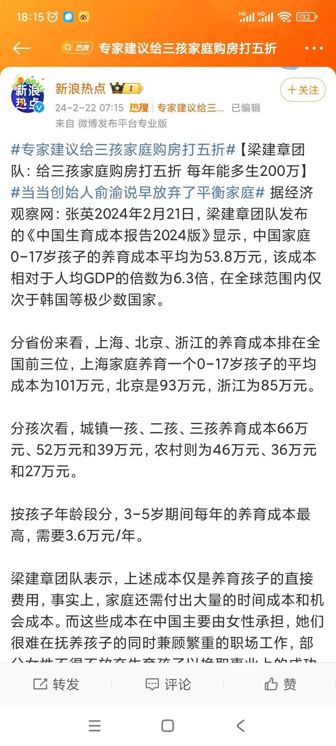 凡是资产五十亿以下（他是37亿）以上的人