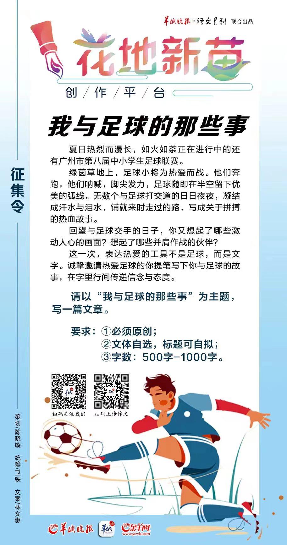 对于一个在以往十六年里从来没接触过足球、没有看过任何足球比赛、怯于参加任何需要团队合作的体育活动的女孩来说