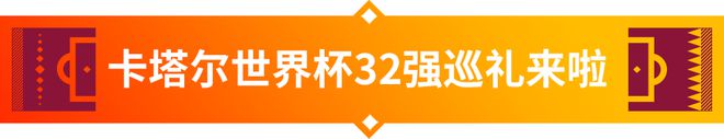 预祝比利时队在2022年卡塔尔世界杯赛场上再造巅峰