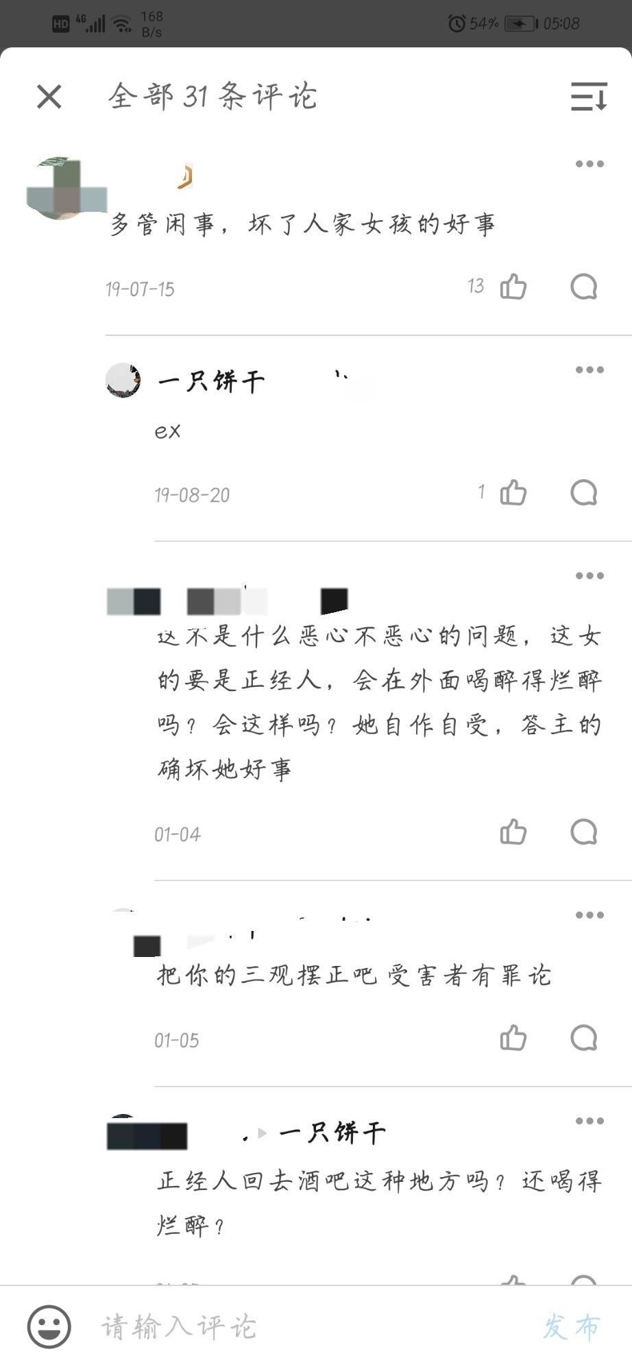 毕竟身上不揣现金手机也在手里拿着）摸着摸着就伸我裤子里了