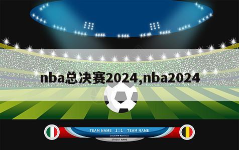 nba总决赛2024,nba2024